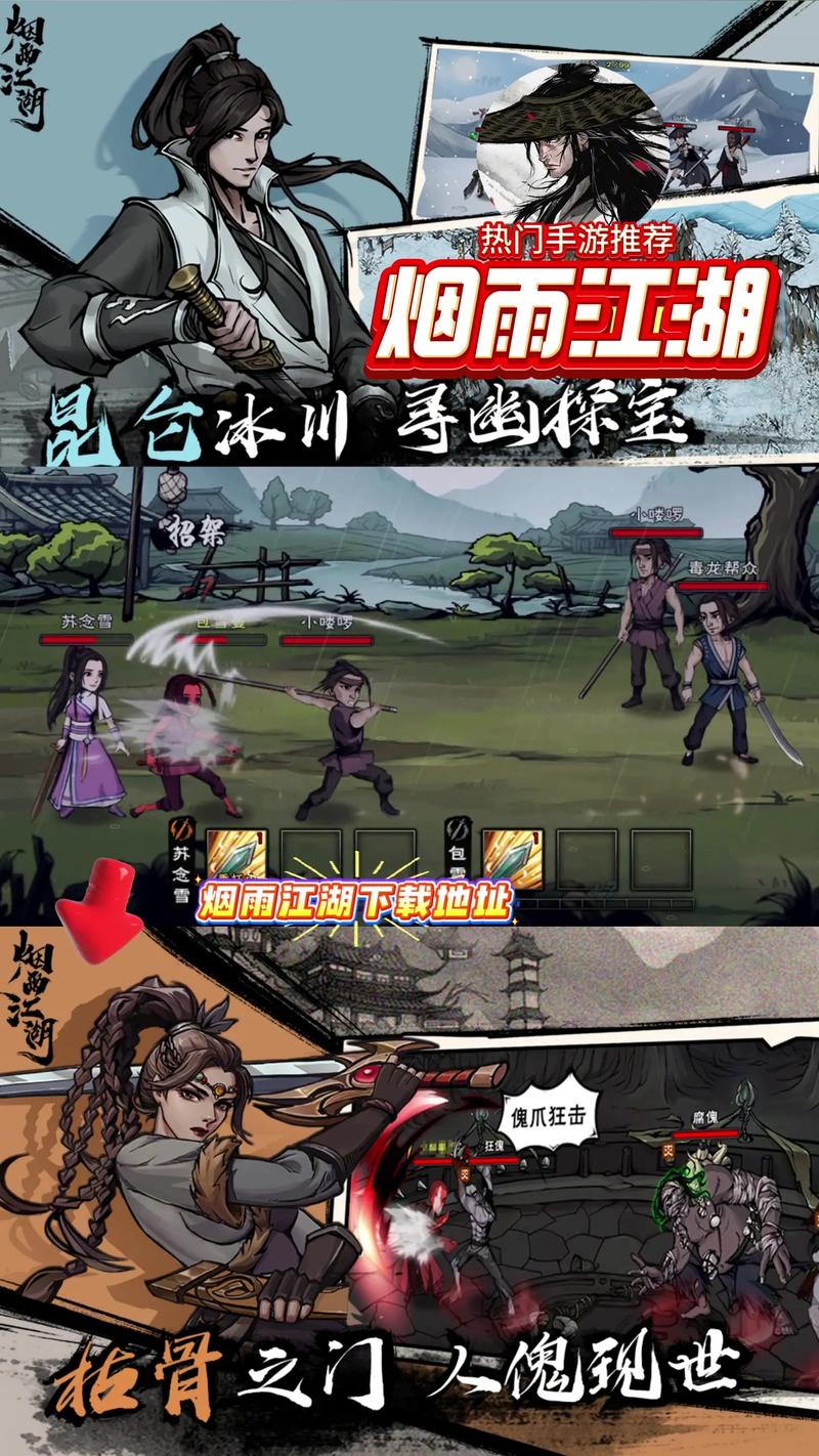 烟雨江湖鹿血获取方法详解：从任务触发到高效刷取