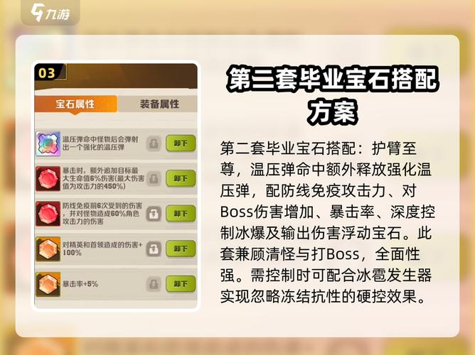 向僵尸开炮宝石获得方法：零氪与大佬的全面获取指南