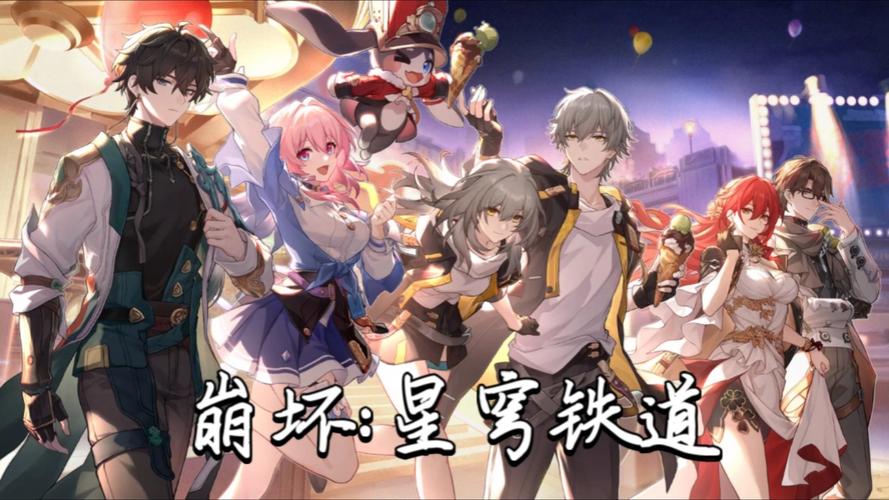 崩坏星穹铁道燃料获取方法：三种核心途径与高效规划指南