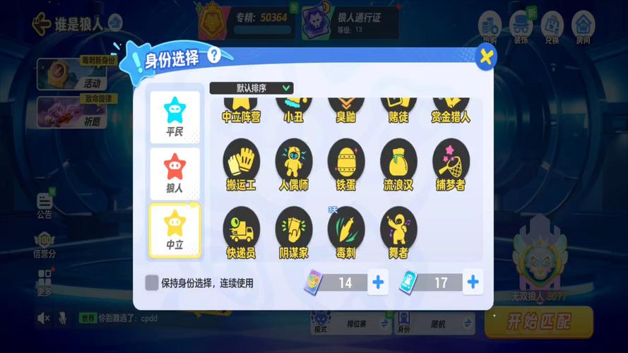 狼人杀好玩的职业盘点：从经典神职到趣味新角色