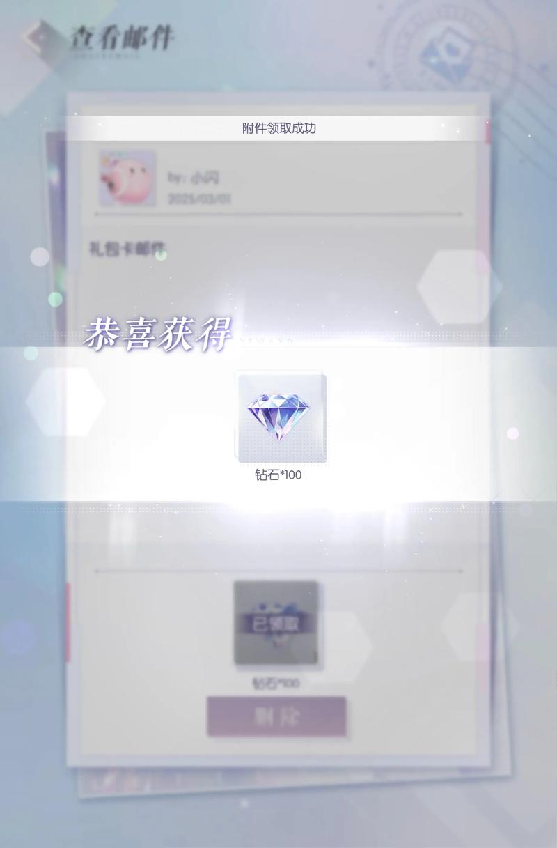 《以闪亮之名》每天能获得多少钻石？零氪与月卡党每日钻石获取全解析