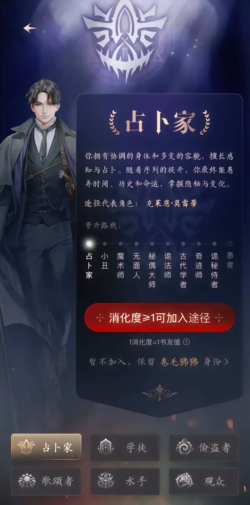 诡秘之主有多少途径？22条神之途径全解析