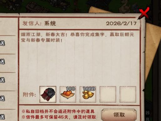 烟雨江湖寒月令获得方法详解：从卖茶女到隐秘山洞全攻略