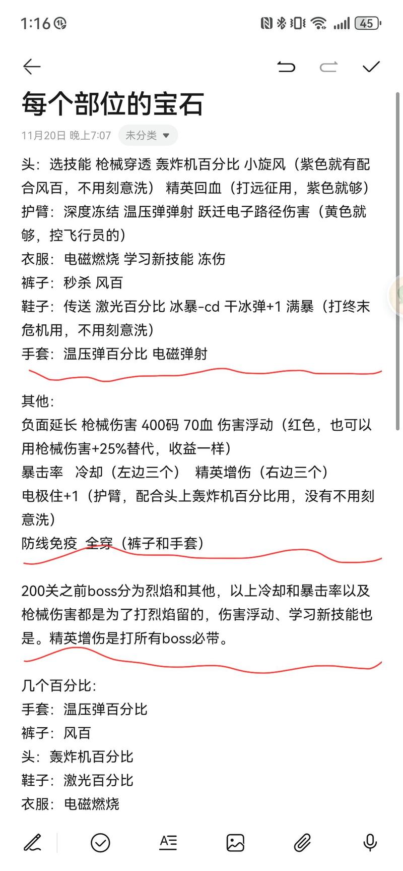 向僵尸开炮宝石洗练方法：从入门到毕业的完整攻略