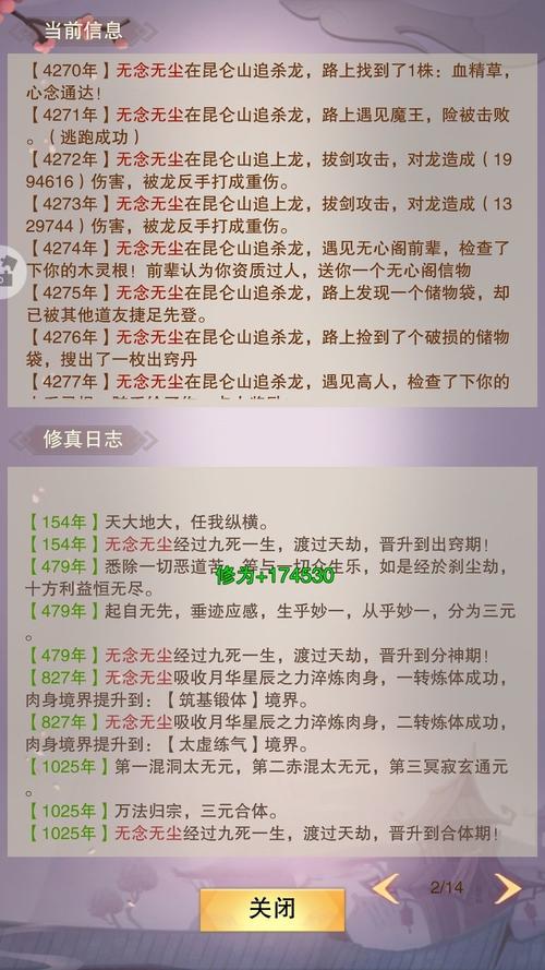 想不想修真简单道童获得方法详解
