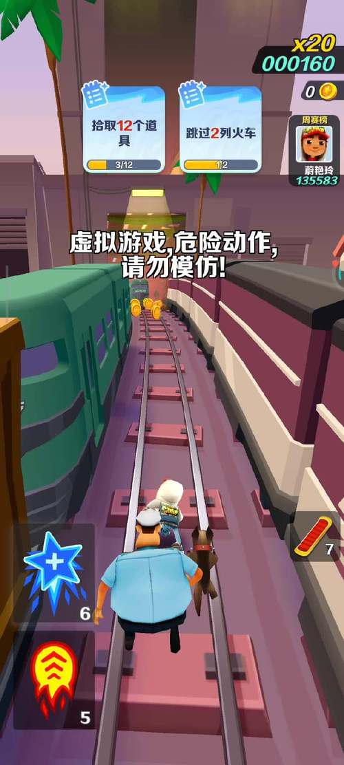 地铁跑酷金币怎么最快获取？全面攻略与技巧揭秘