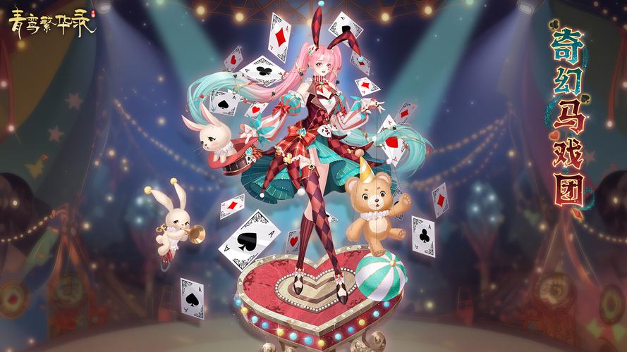 青鸾繁华录充到v18要多少钱？详细充值花费与性价比分析