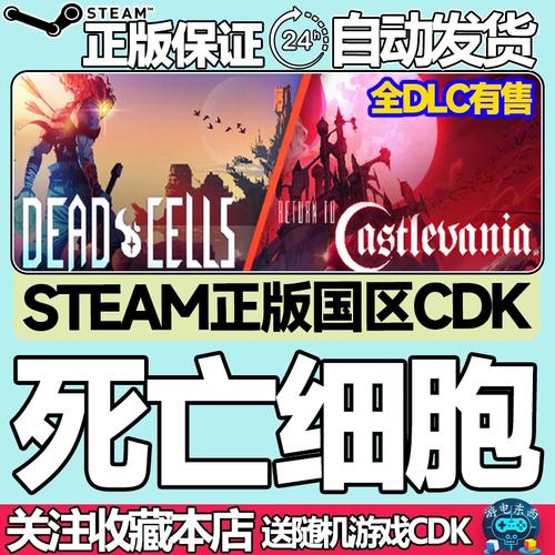 重生细胞DLC全部买完价格详解