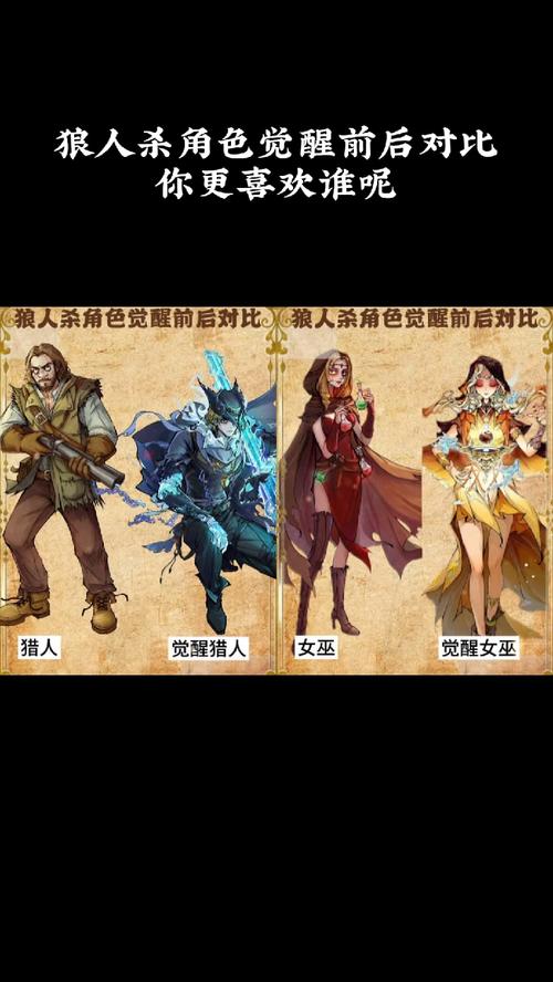 狼人杀角色数量详解：从基础到扩展的全面解析