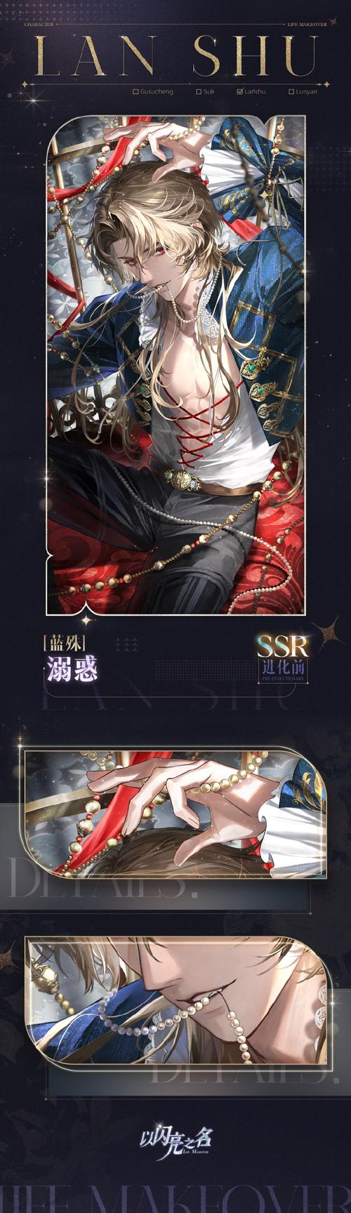 《以闪亮之名》抽卡钻石消耗详解：从单抽到六星阁的全面指南