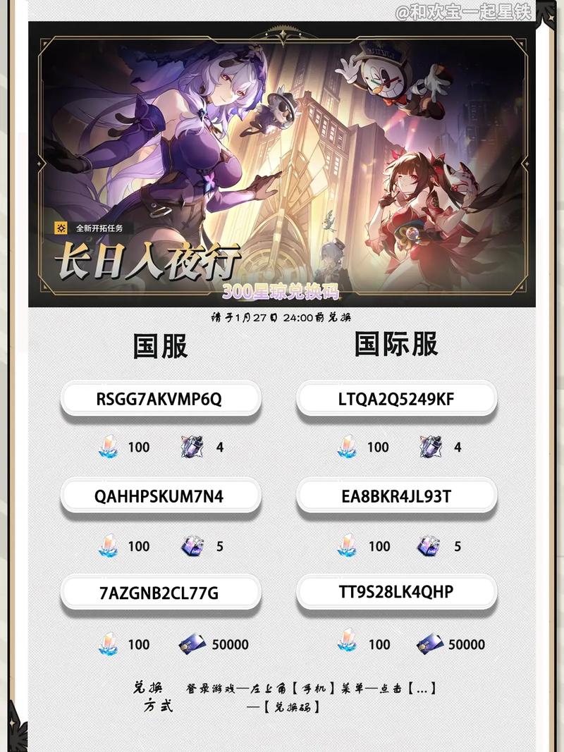 崩坏星穹铁道一抽多少钱？价格、换算与抽卡成本全解析