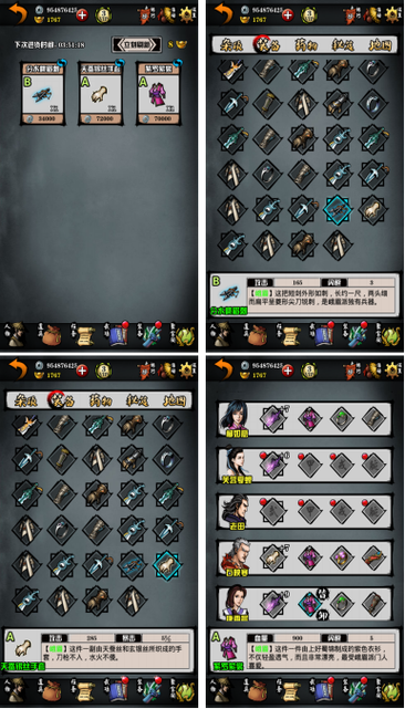 江湖风云录加速方法:从升级到道学,全方位效率提升指南