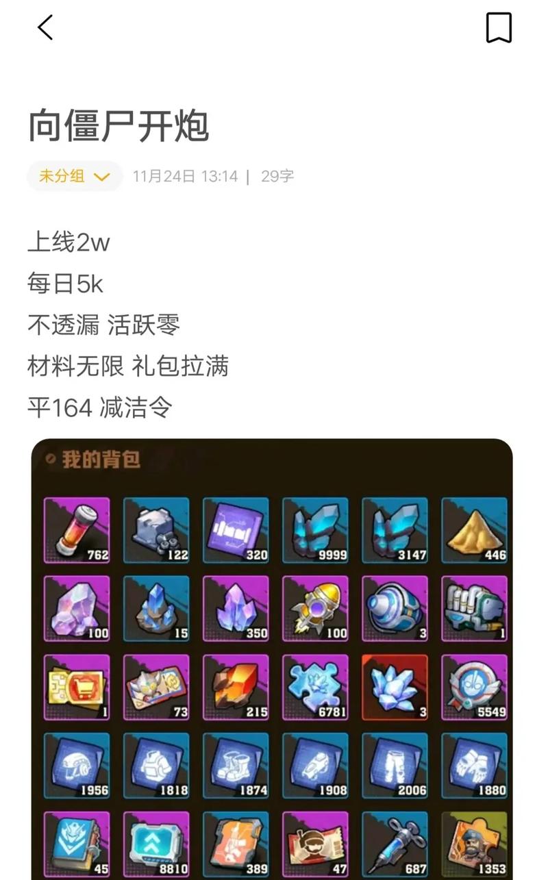 向僵尸开炮一天有多少体力？新手必看的体力获取与使用全攻略