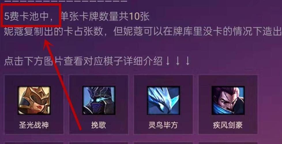 金铲铲9级升10级多少金币？最新版本数据与升级策略全解析