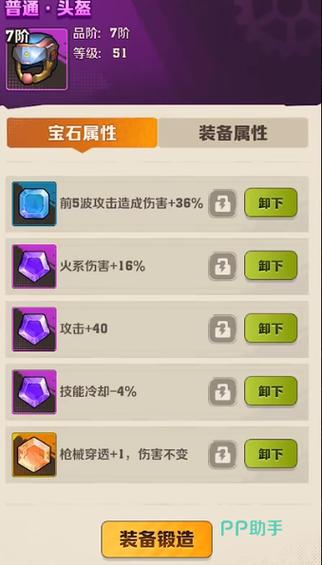 向僵尸开炮宝石洗练最简单方法：新手必看的省心攻略