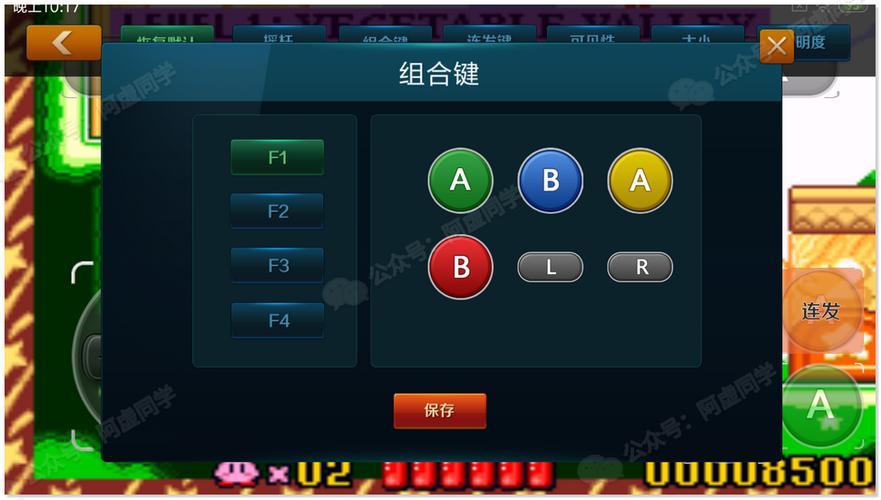 GBA模拟器操作方法：从安装到联机的完整指南