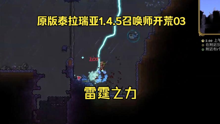 泰拉瑞亚晶塔获取的方法：从购买到激活的完整指南