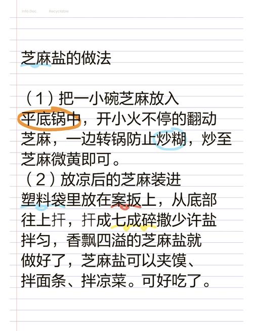 魔法盐的制作方法和配方：从厨房调味到仪式净化