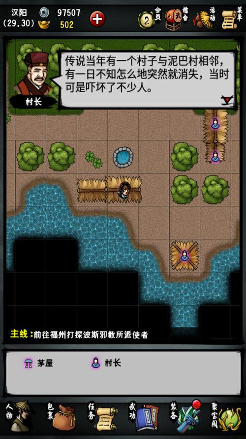 江湖风云录逍遥散人任务攻略：从触发到最终奖励的完整流程详解