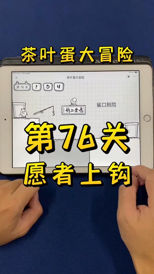 茶叶蛋大冒险58关怎么过？穿上毛球怪衣服轻松通关！