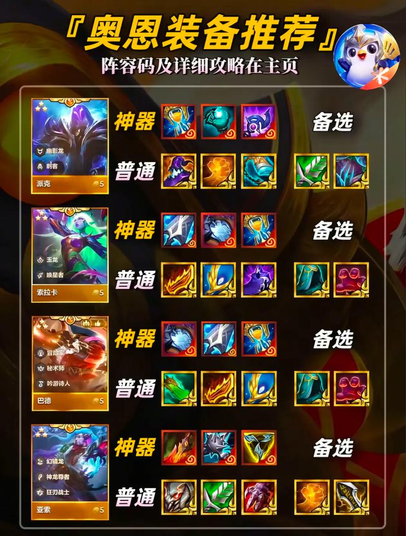 金铲铲1费卡单个英雄多少张？S15赛季最新数量详解