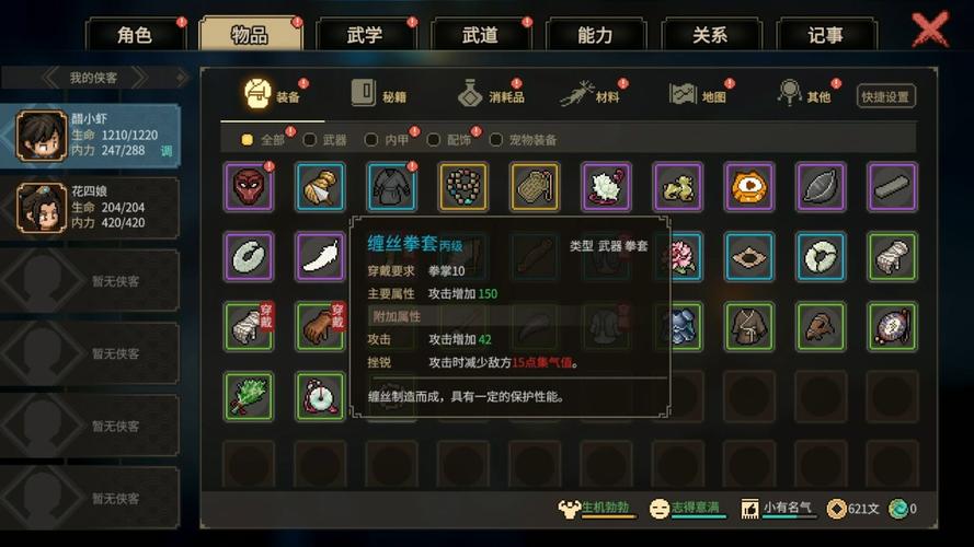 大侠立志传发售大概多少钱？手机版首发18元，PC版原价69元