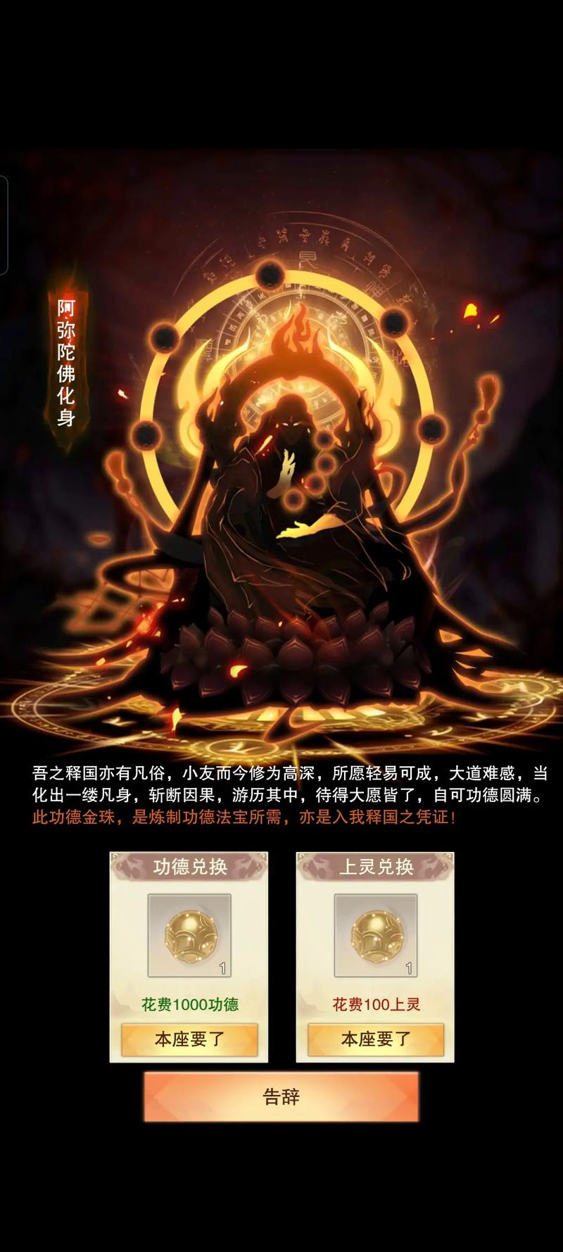 想不想修真大若岩需要多少防御？直接告诉你答案与通关攻略