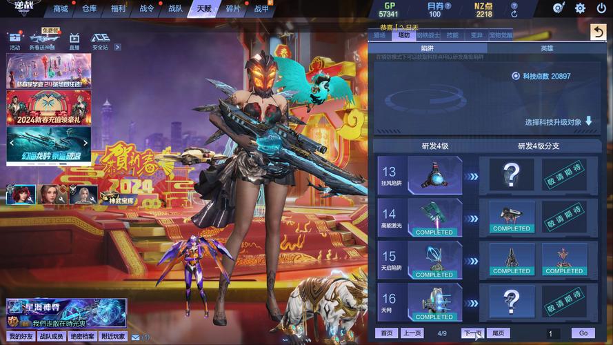 逆战女巫艾琳娜多少增伤？单角色50%，集齐三角色最高64%