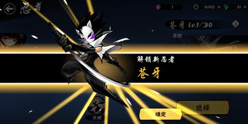 忍者必须死如何更换忍者？三种方法快速切换出战角色