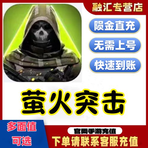 萤火突击陨金怎么免费获得？2026年最新获取方法全解析