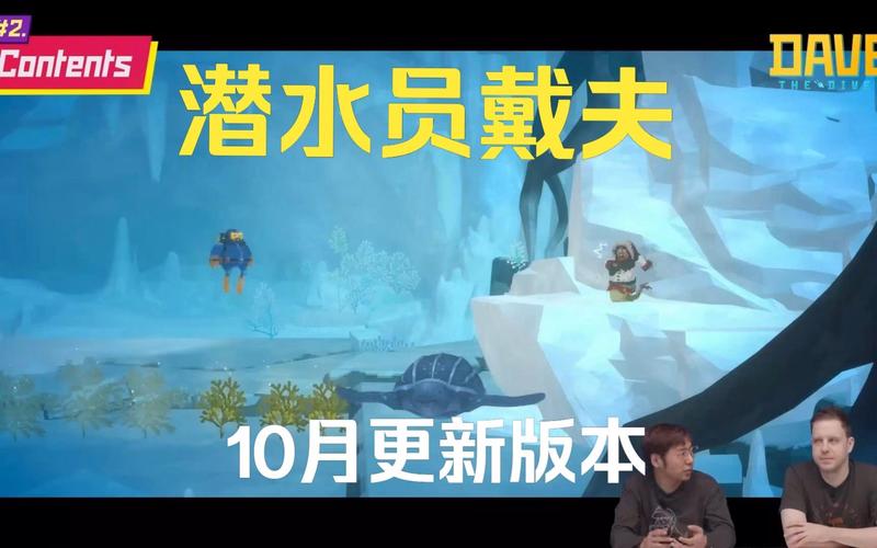 潜水员戴夫如何更换武器？船箱空格键+WASD轻松切换