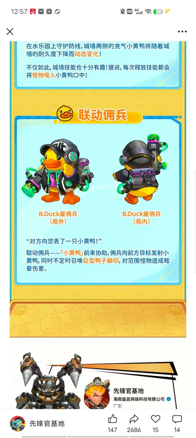 向僵尸开炮如何白嫖时装？零氪玩家必看的终极攻略