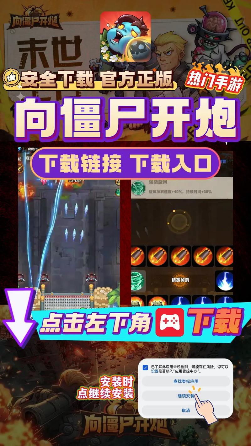 向僵尸开炮超爆弹如何触发？解锁条件与实战技巧全解析