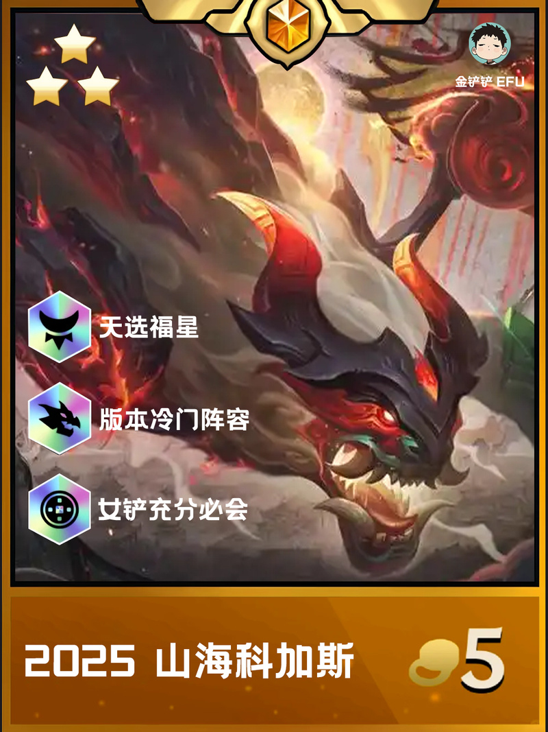 金铲铲的利息怎么算？一文看懂利息计算规则与技巧