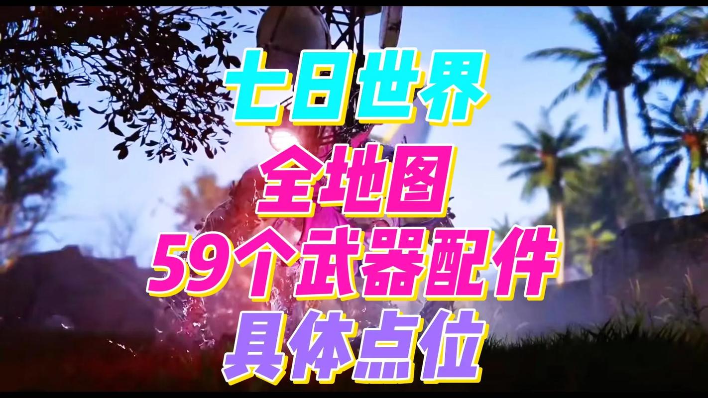 七日世界装备怎么升星？高效升星攻略详解