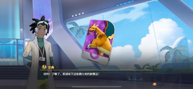 宝可梦大集结主城拍照全攻略：3步解锁趣味合拍与隐藏奖励