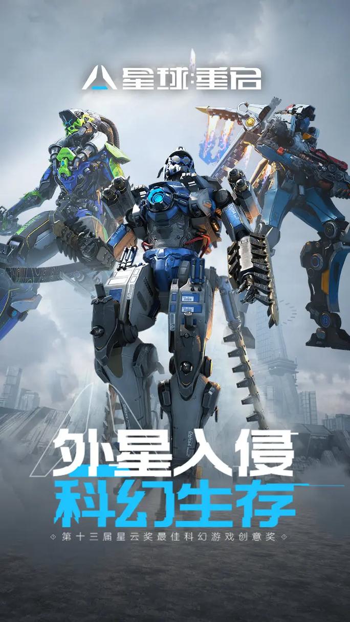 星球重启游戏深度解析：国产科幻生存巨作如何征服全球玩家