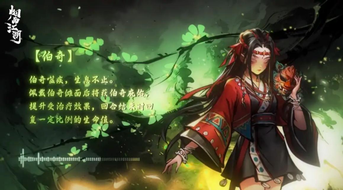 烟雨江湖梅花六步天赋怎么样？全面解析其定位与使用策略