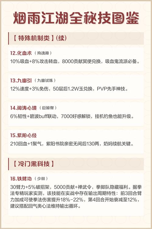 烟雨江湖桂花怎么获得？三种核心途径与进阶技巧全解析