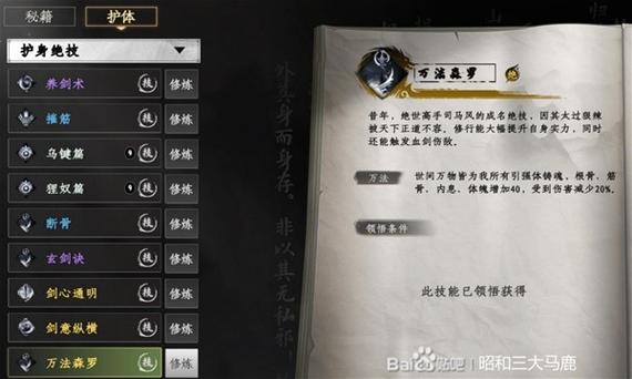 下一站江湖2武学冲击化境全攻略：从入门到突破的完整指南