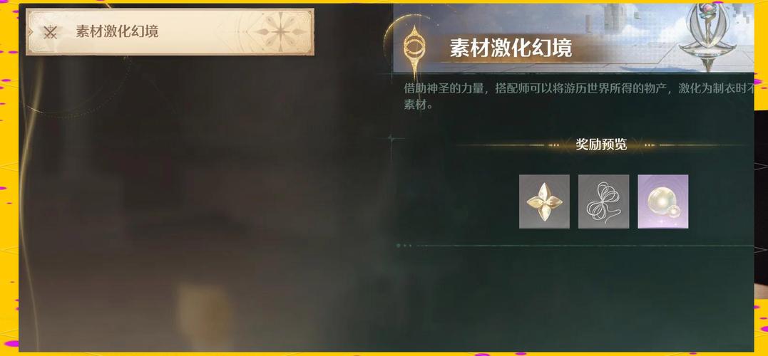 无限暖暖活跃能量怎么获得？全面解析获取与高效使用攻略