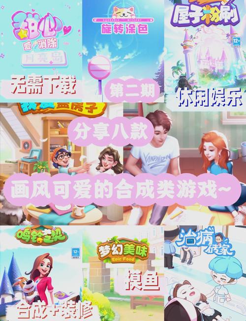 好玩的合成类游戏都有什么？2026年最新盘点与深度解析