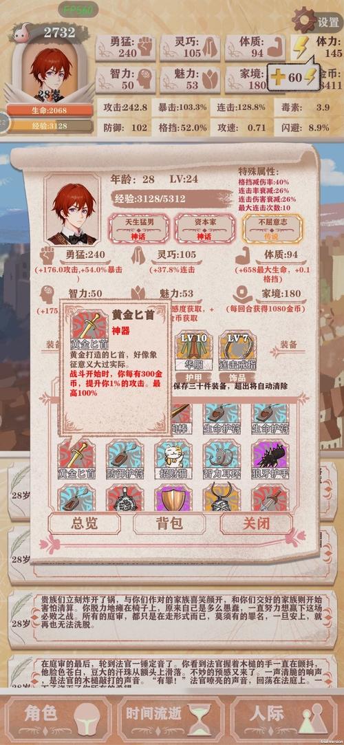 异世轮回录成就大全列表：全成就解锁条件与奖励详解