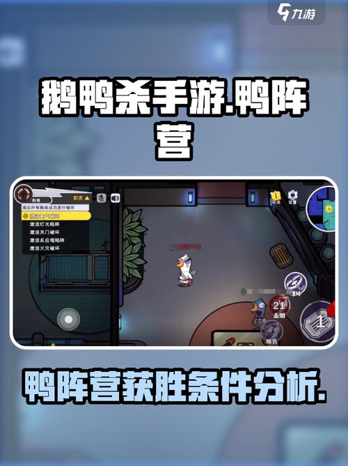 鹅鸭杀怎么玩？从零到精通的保姆级全攻略