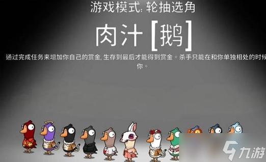 鹅鸭杀一局多少玩家？5-16人玩法全解析与最佳人数推荐