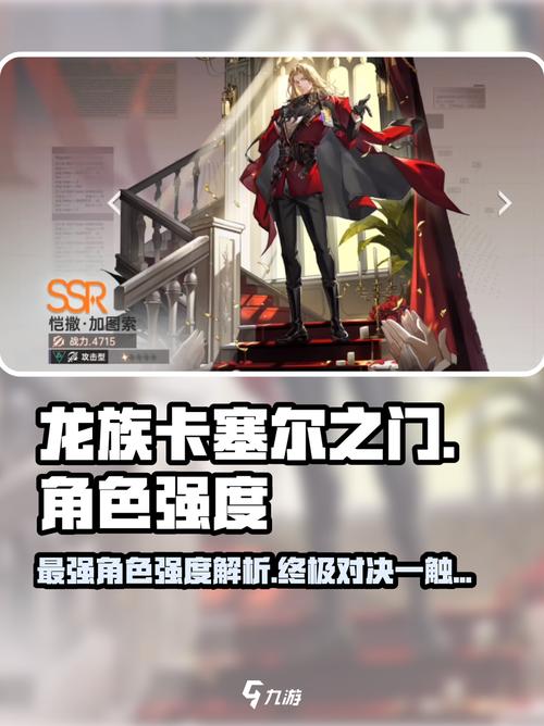 龙族卡塞尔之门怎么加好友？手把手教你快速添加好友，解锁社交与体力奖励