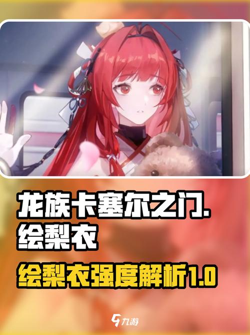 龙族卡塞尔之门绘梨衣怎么获得？免费签到与限定招募全攻略