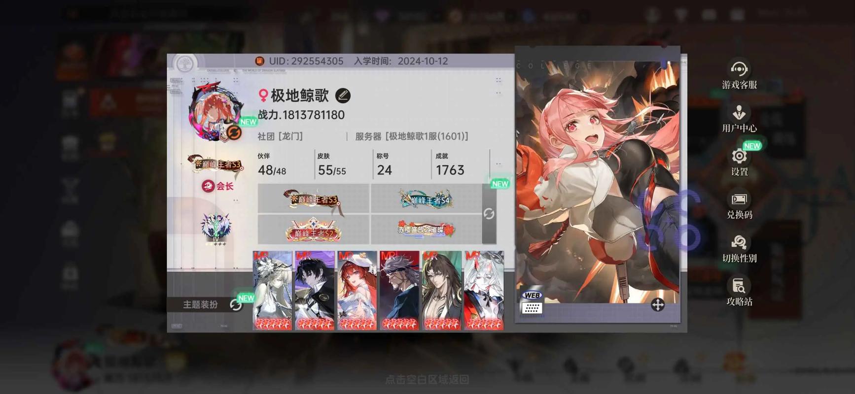 龙族卡塞尔之门要多少内存？安卓iOS电脑配置全解析