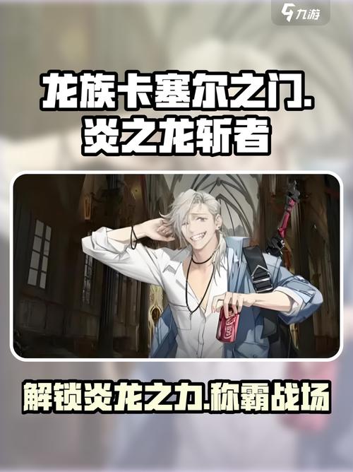 龙族卡塞尔之门角色强度排行：2026最新T0阵容与养成策略全解析