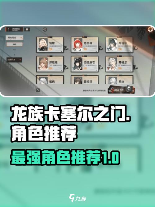 龙族卡塞尔之门评级段位有哪些？从见习到辰耀的完整段位晋升指南